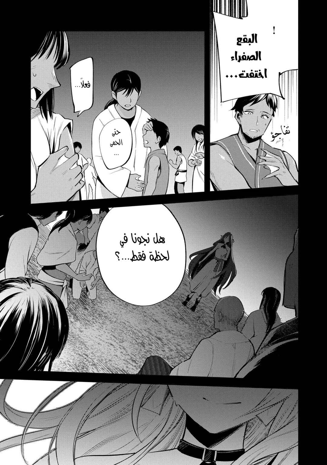 Tenseishita Daiseijo wa, Seijo Dearu Koto wo Hitakakusu - A Tale of The Great Saint Chapter 29 - Page 4