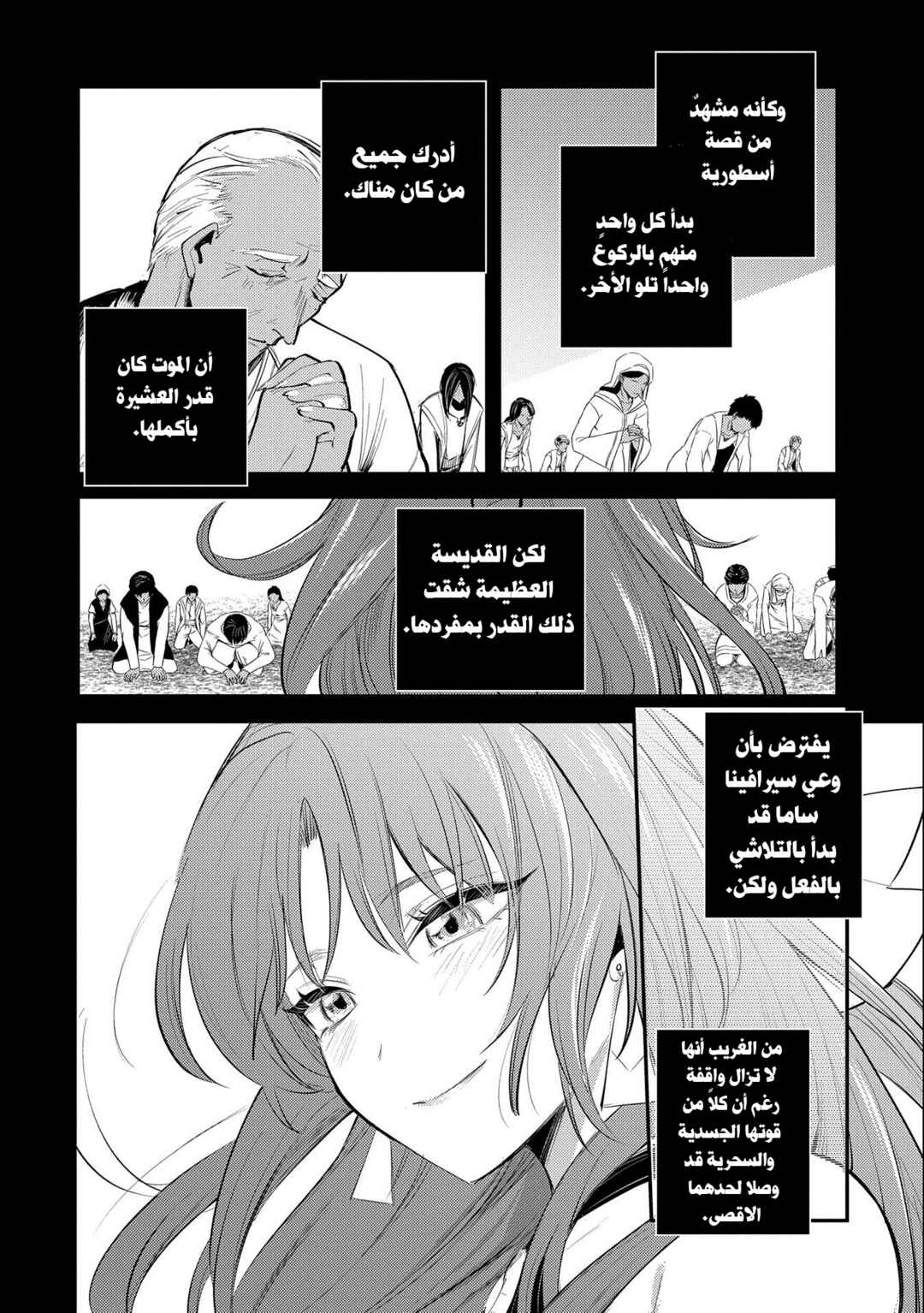 Tenseishita Daiseijo wa, Seijo Dearu Koto wo Hitakakusu - A Tale of The Great Saint Chapter 29 - Page 8