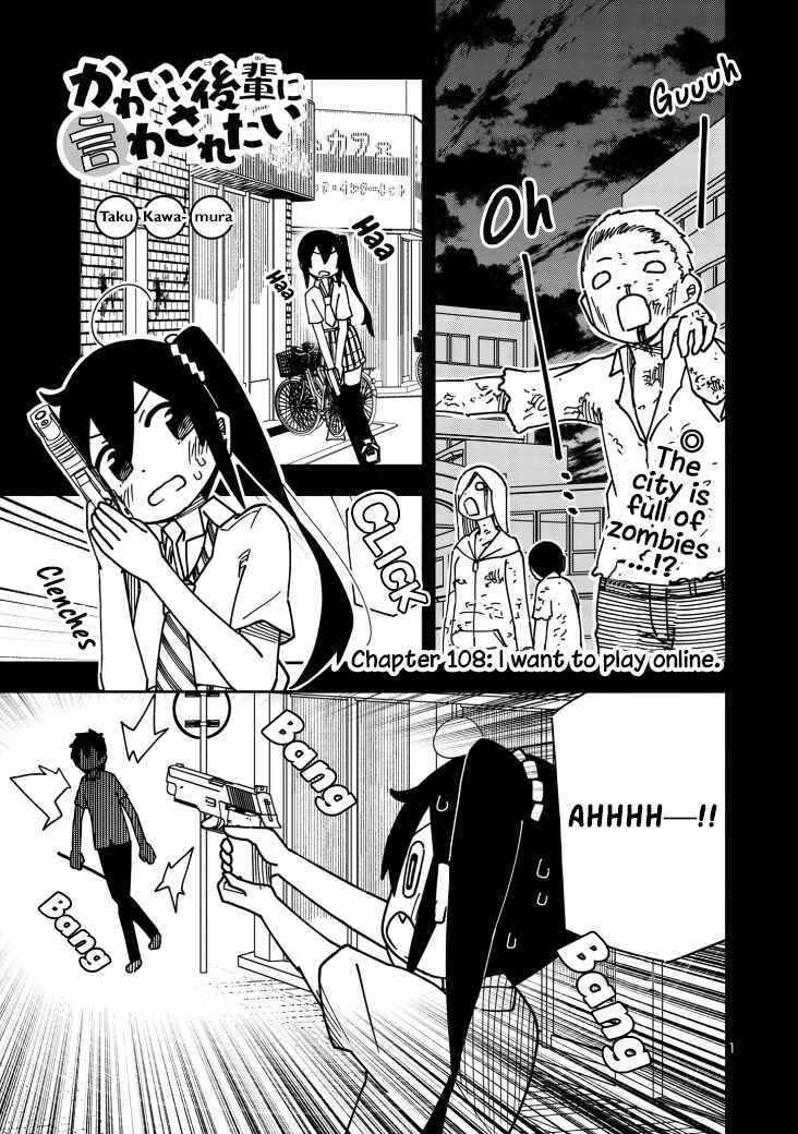 Kawaii Kouhai ni Iwasaretai Chapter 114 - Page 1