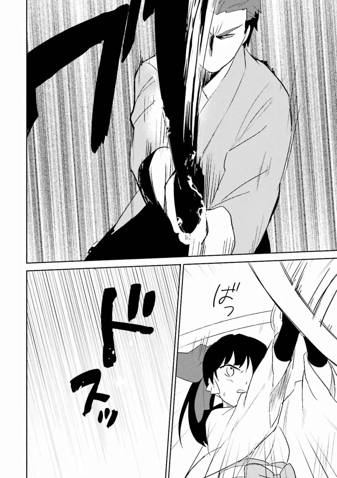 Isekai wa Smartphone to Tomo ni Chapter 5 - Page 15