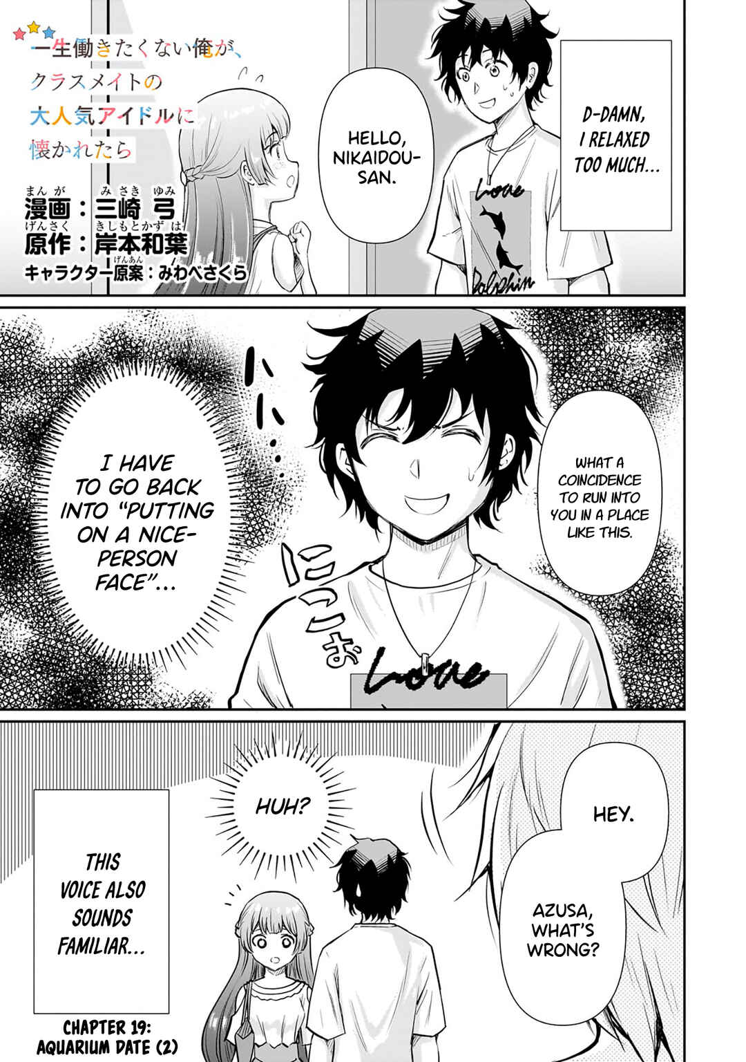 Isshou Hatarakitakunai Ore ga, Classmate no Daininki Idol ni Natsukaretara Chapter 19 - Page 1