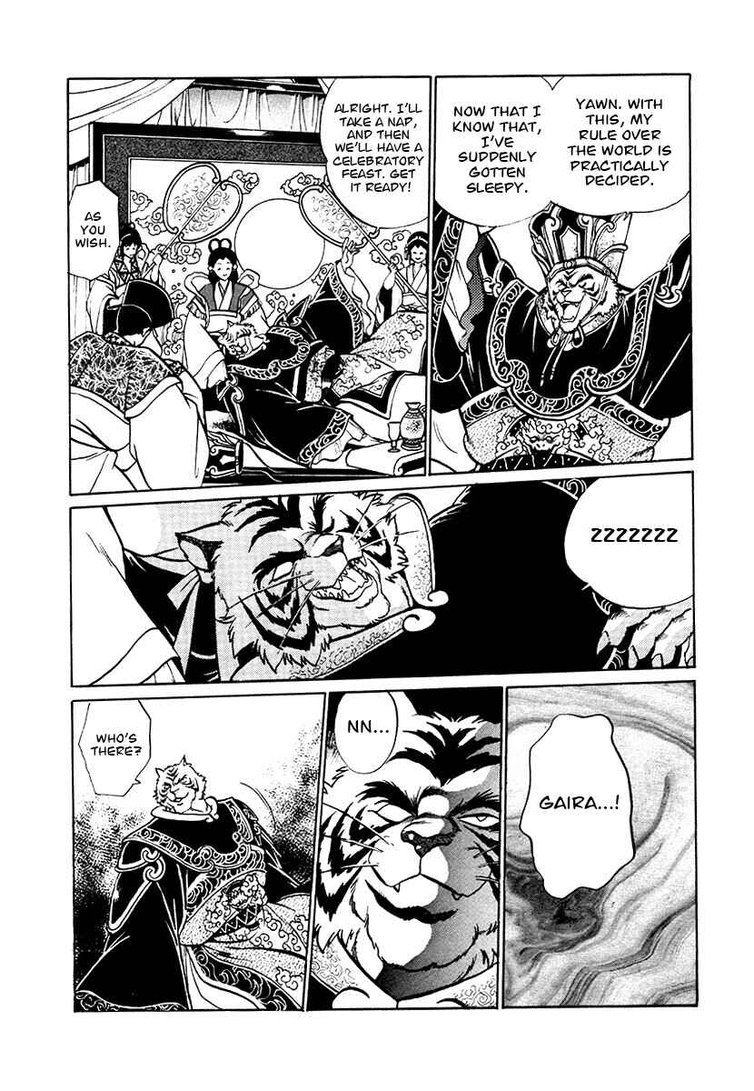 Ginga Sengoku Gunyuuden Rai Chapter 73 - Page 14