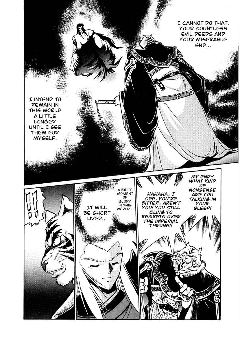 Ginga Sengoku Gunyuuden Rai Chapter 73 - Page 18