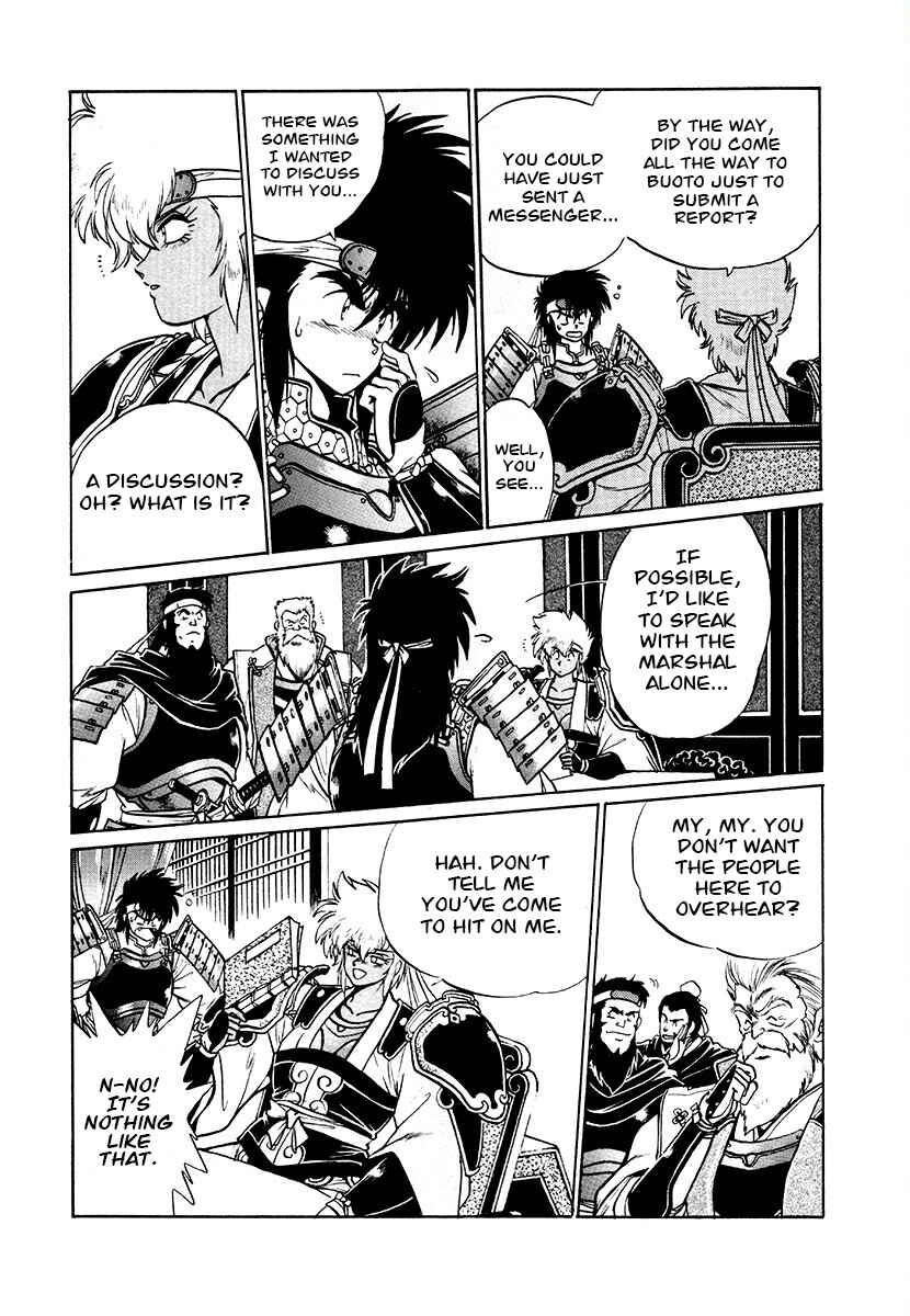 Ginga Sengoku Gunyuuden Rai Chapter 73 - Page 3