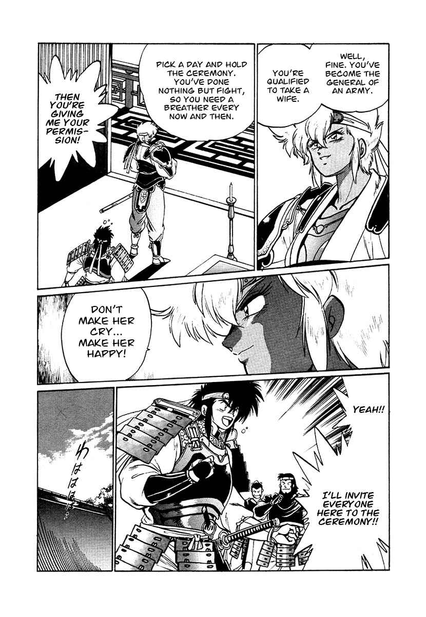 Ginga Sengoku Gunyuuden Rai Chapter 73 - Page 6