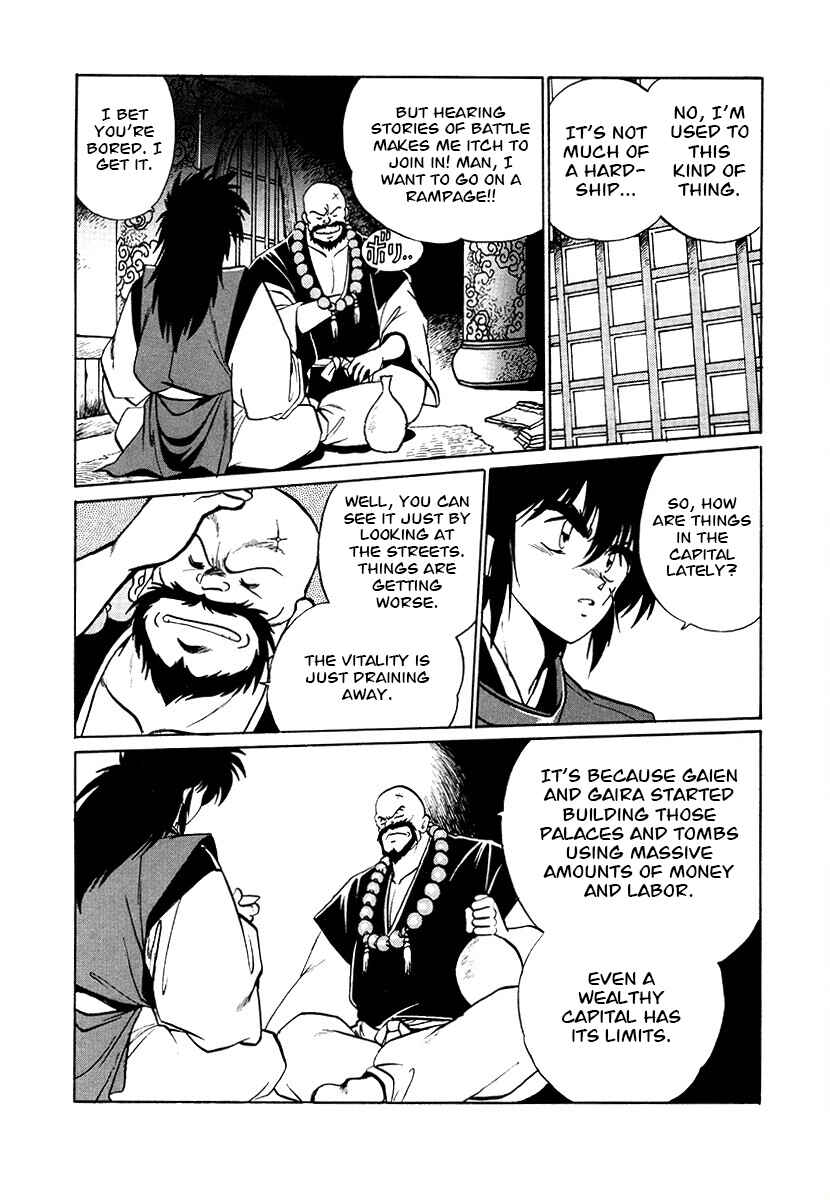 Ginga Sengoku Gunyuuden Rai Chapter 73 - Page 8