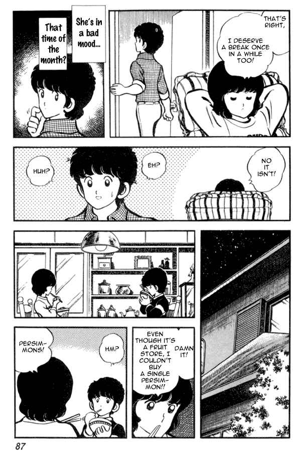 Miyuki Chapter 18 - Page 7