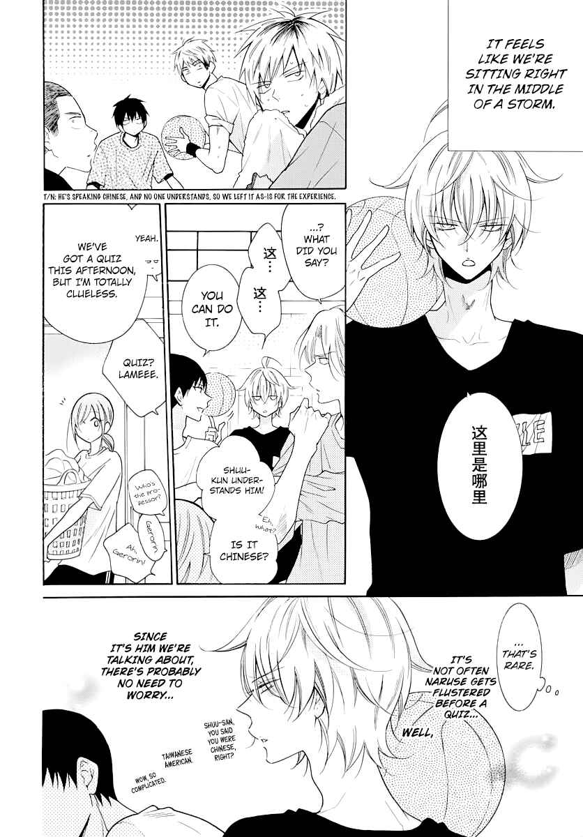 Cheeky Brat Chapter 103 - Page 4