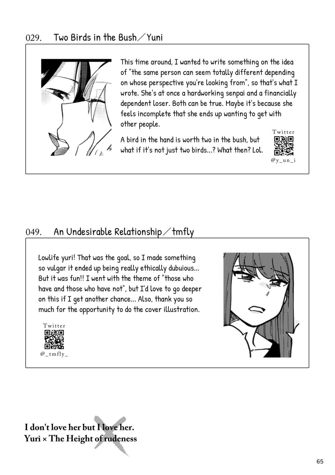 Suki ja Nai Kedo Suki na Hito Chapter 5 - Page 7