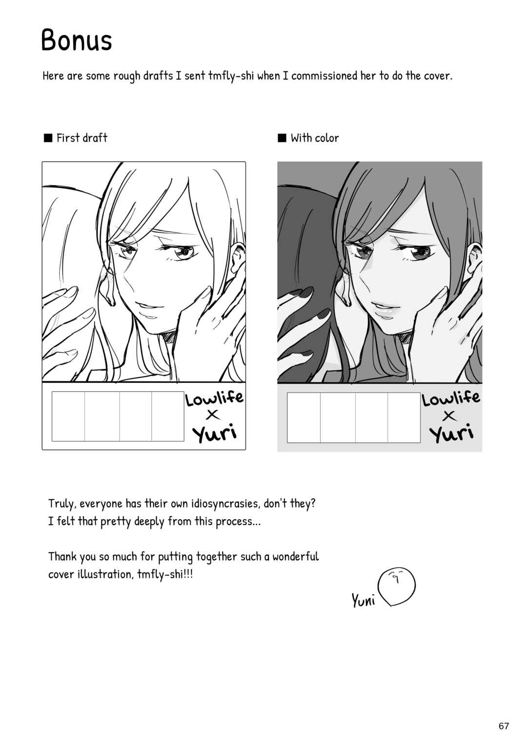 Suki ja Nai Kedo Suki na Hito Chapter 5 - Page 9