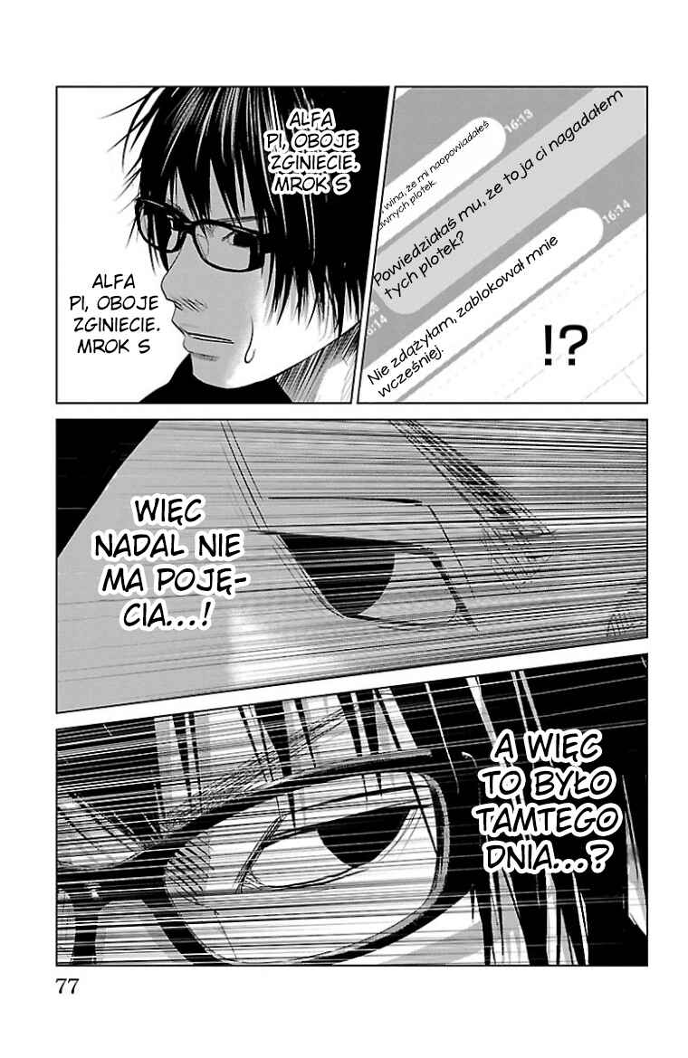 Setoutsumi Chapter 35 - Page 16