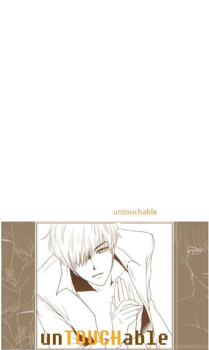 Untouchable Chapter 5 - Page 17