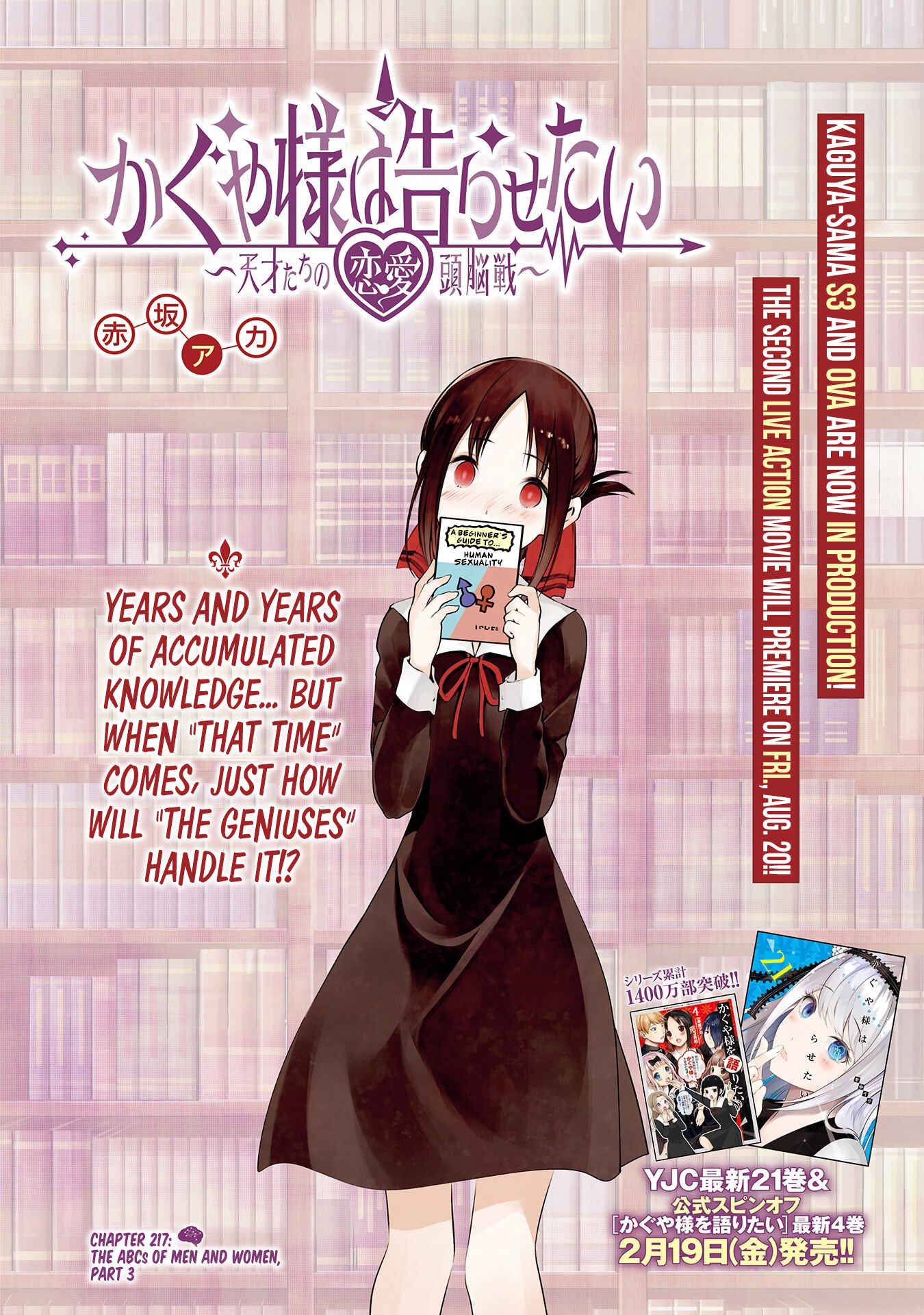 Kaguya-sama: Love Is War Chapter 217 - Page 1