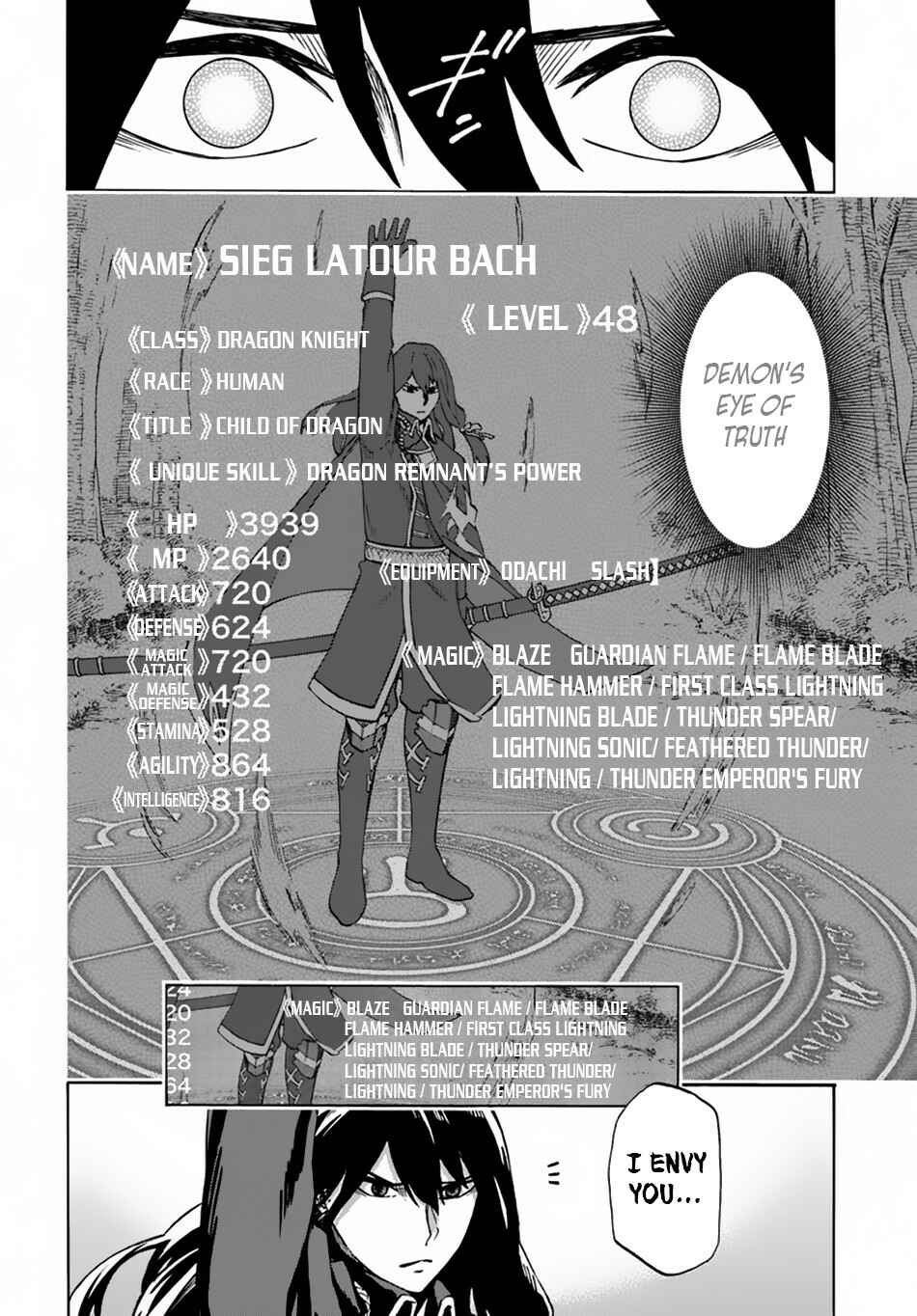Nito no Taidana Isekai Shoukougun ~Saijaku Shoku "Healer" nano ni Saikyou wa Cheat desu ka?~ Chapter 4.2 - Page 3