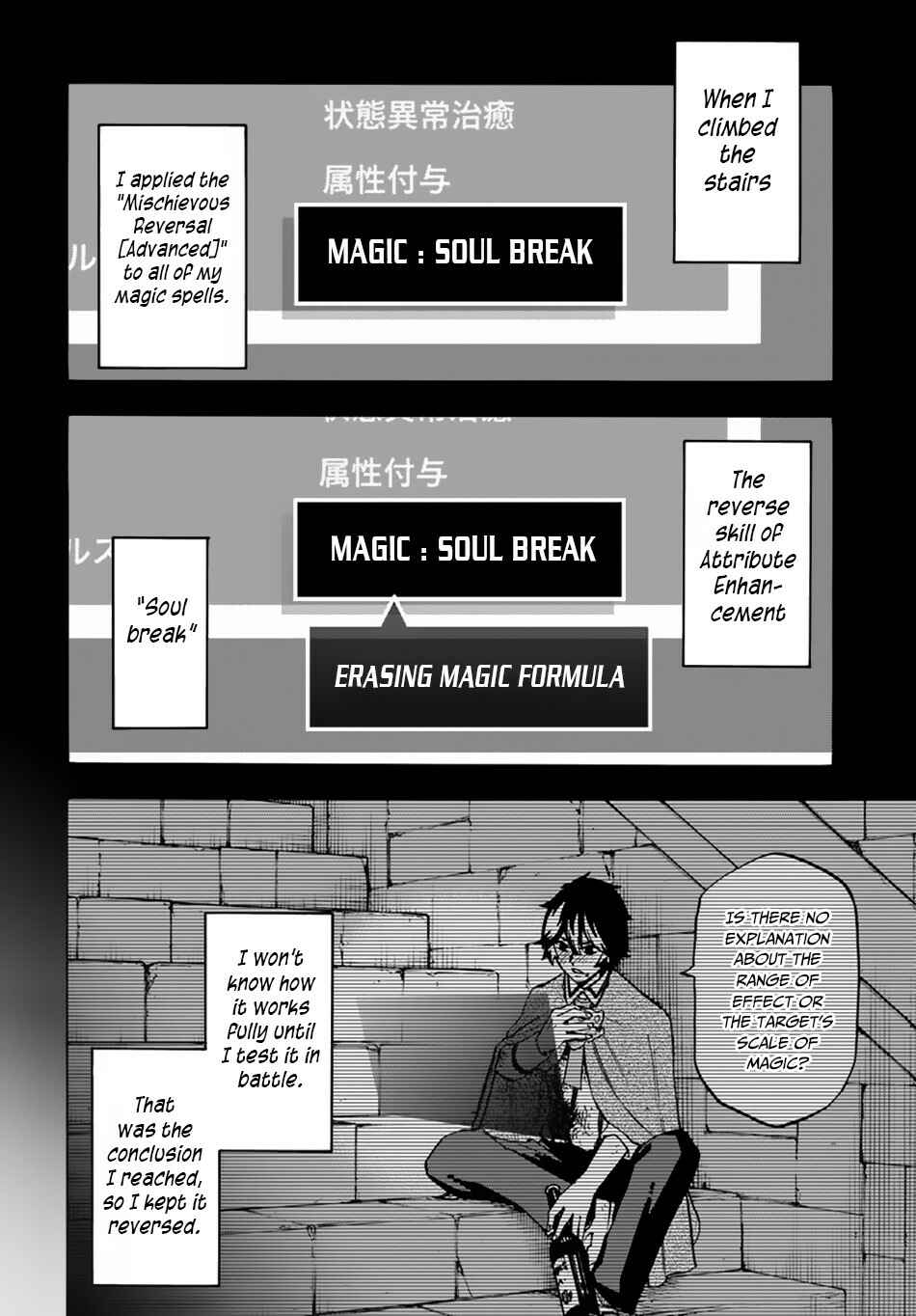 Nito no Taidana Isekai Shoukougun ~Saijaku Shoku "Healer" nano ni Saikyou wa Cheat desu ka?~ Chapter 4.2 - Page 5