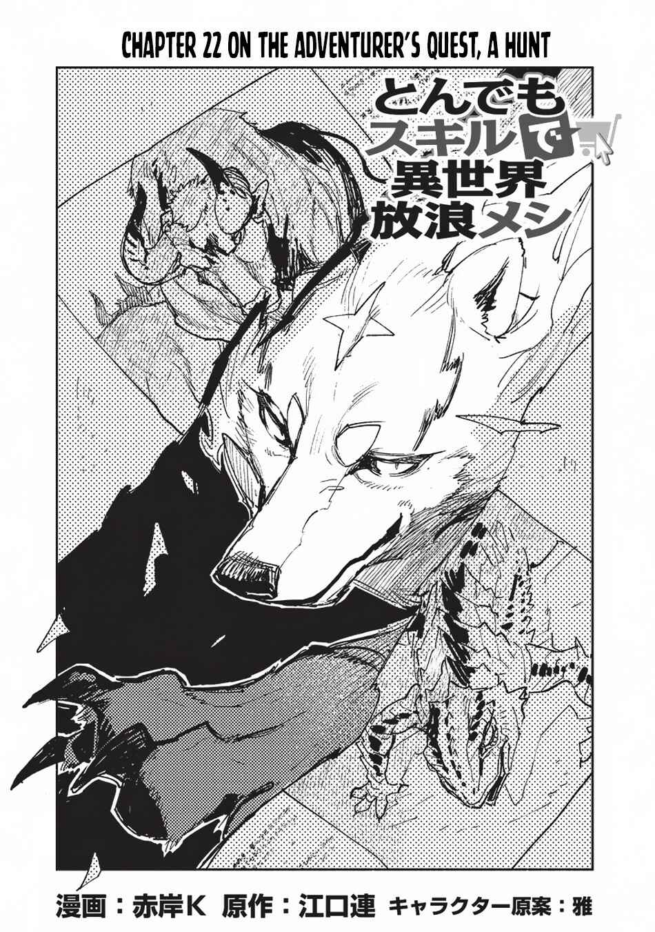 Tondemo Skill de Isekai Hourou Meshi Chapter 22 - Page 2