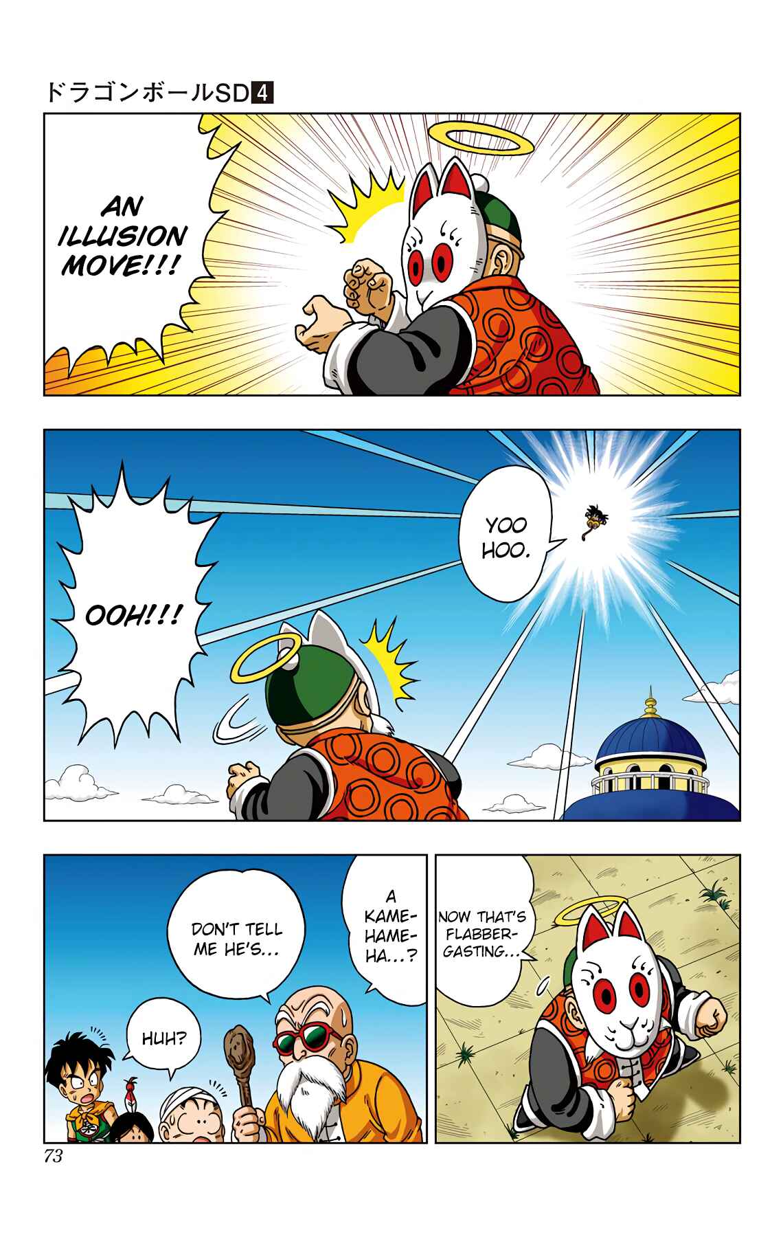 Dragon Ball SD Chapter 32 - Page 15