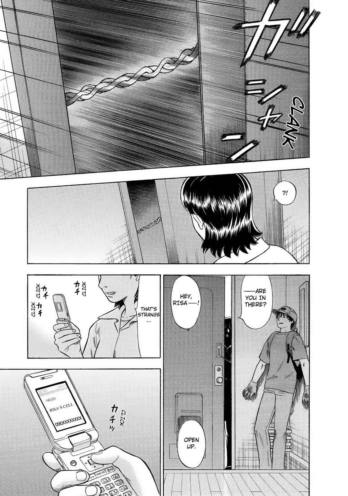 Tsumi to Batsu: A Falsified Romance Chapter 20 - Page 19