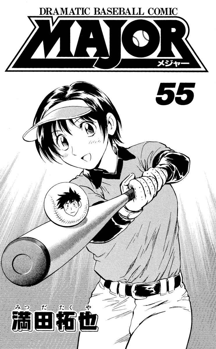 Major Chapter 508 - Page 2
