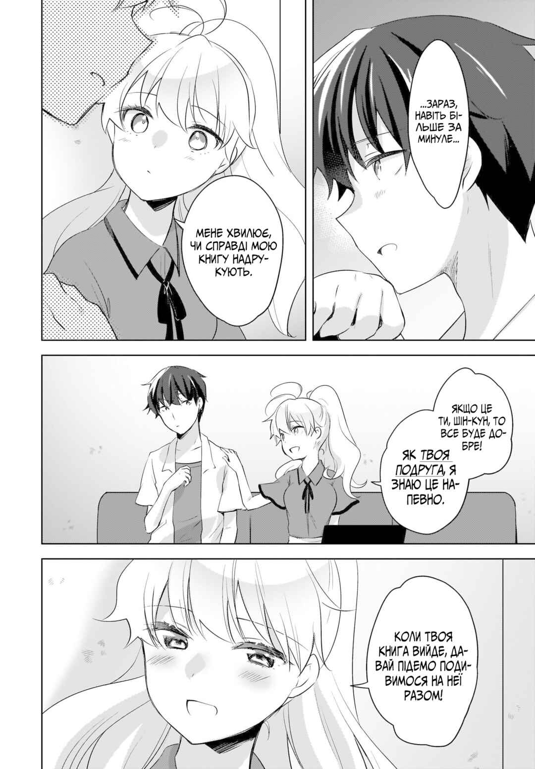 Nyanta to Pomeko: Imasara Shinjiteiru to Iwaretemo Mou Teokure da Chapter 18 - Page 10
