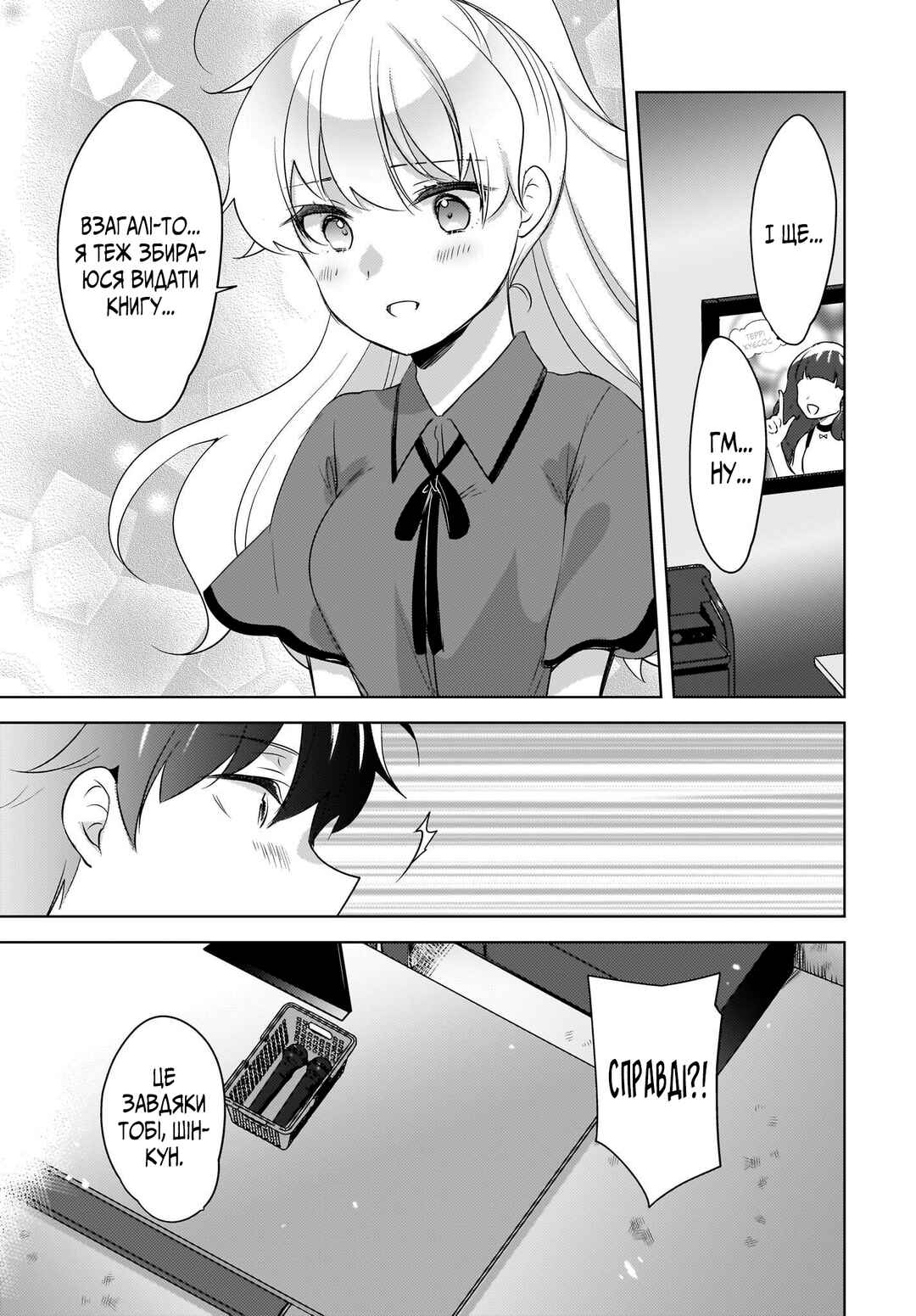 Nyanta to Pomeko: Imasara Shinjiteiru to Iwaretemo Mou Teokure da Chapter 18 - Page 11