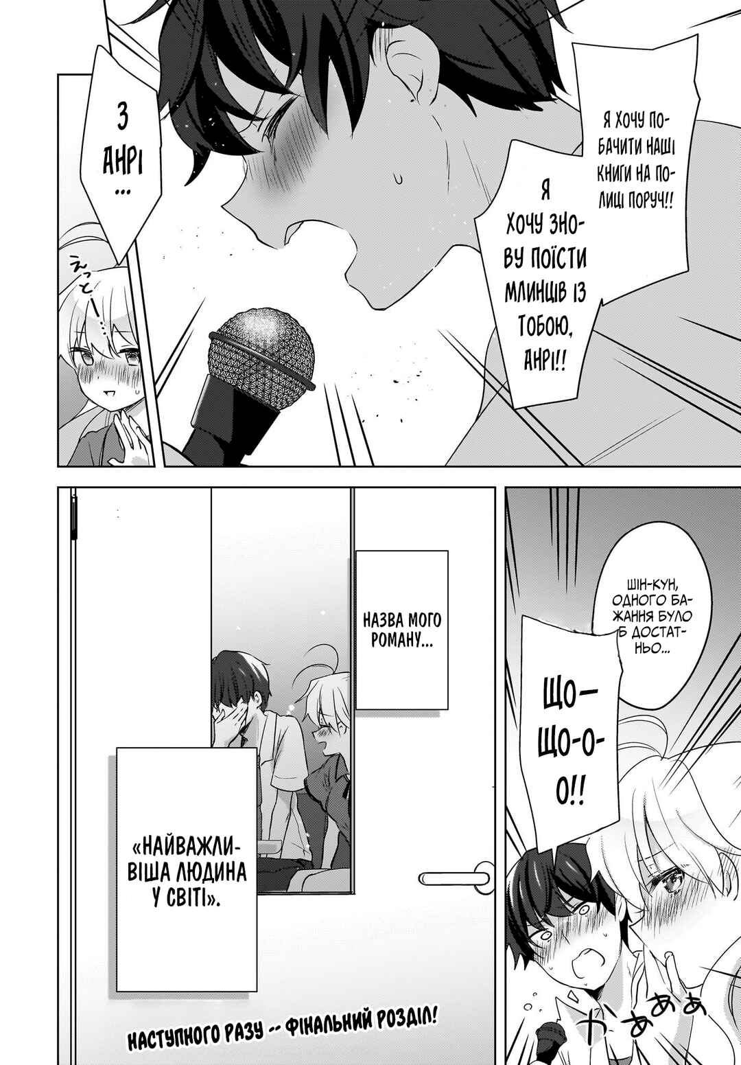 Nyanta to Pomeko: Imasara Shinjiteiru to Iwaretemo Mou Teokure da Chapter 18 - Page 16