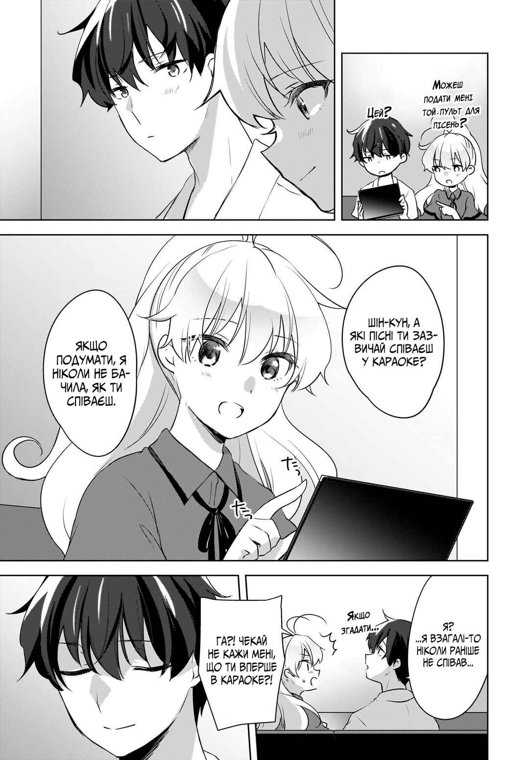 Nyanta to Pomeko: Imasara Shinjiteiru to Iwaretemo Mou Teokure da Chapter 18 - Page 5