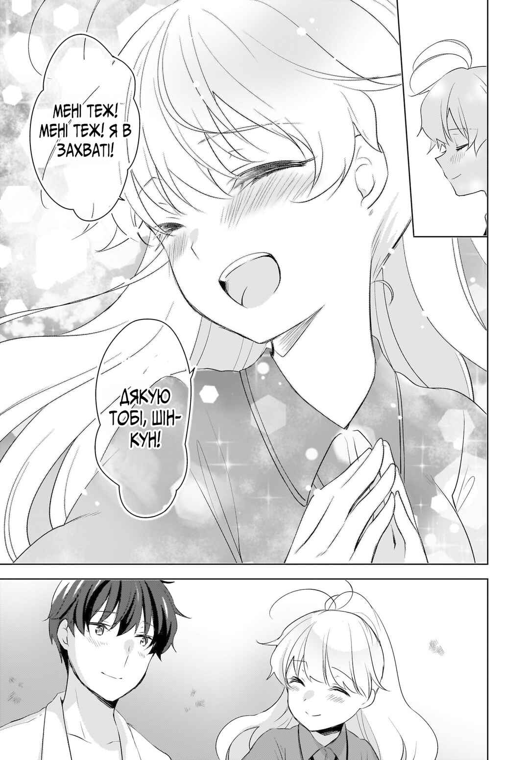 Nyanta to Pomeko: Imasara Shinjiteiru to Iwaretemo Mou Teokure da Chapter 18 - Page 9