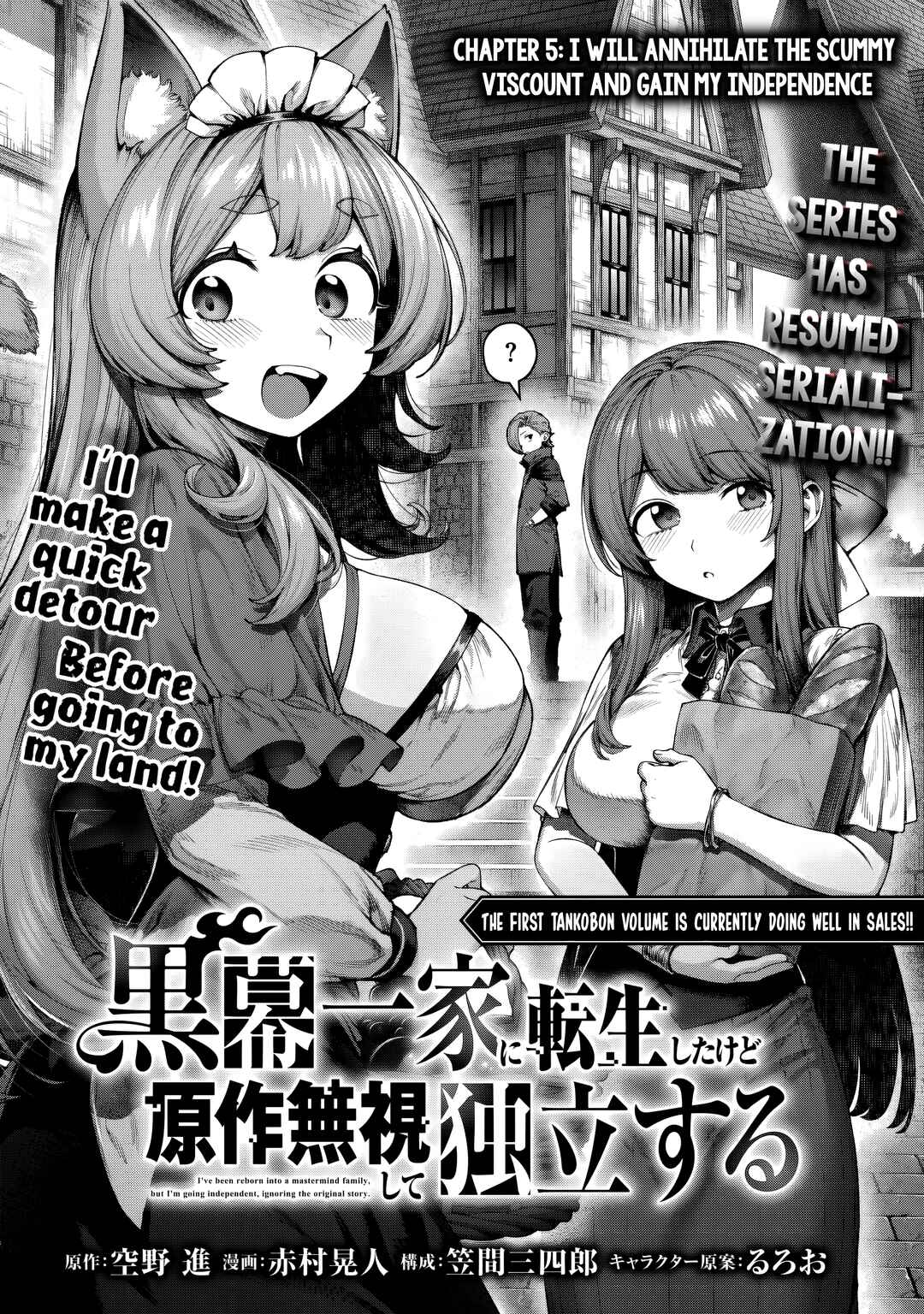 Kuromaku Ikka ni Tensei Shita kedo Gensaku Mushishite Dokuritsu Suru Chapter 5.1 - Page 3