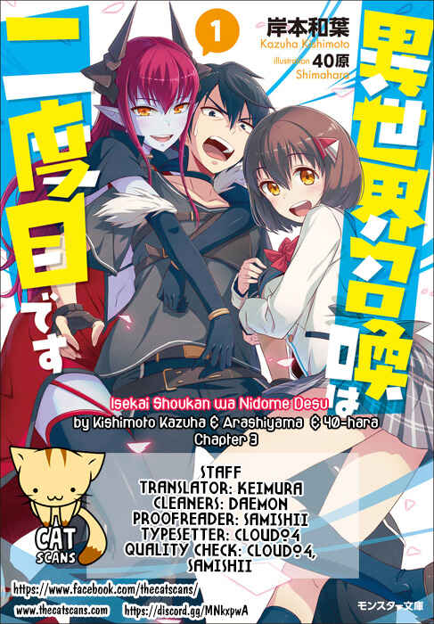 Isekai Shoukan wa Nidome Desu Chapter 3 - Page 1