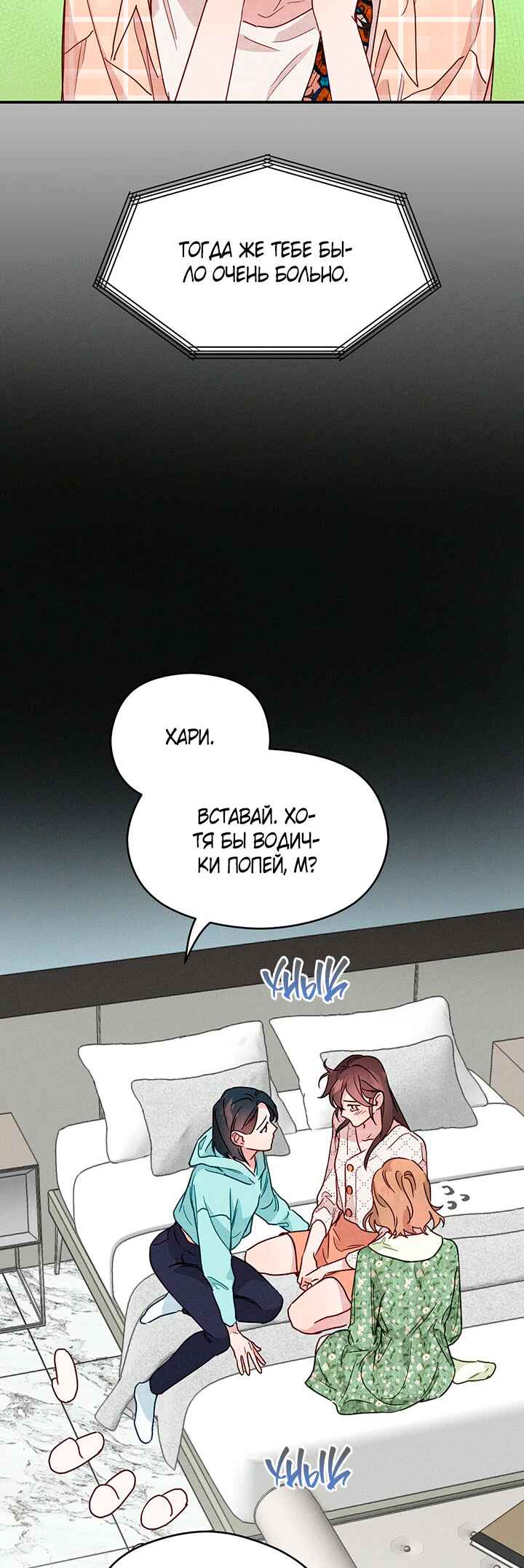 A Morning Kiss at Tiffany's Chapter 12 - Page 5