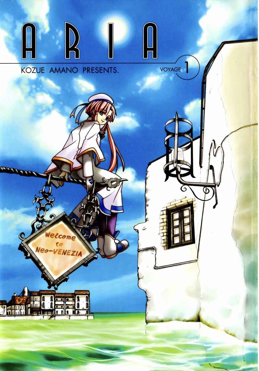 Aria Chapter 60.5 - Page 17