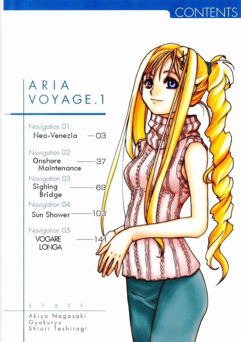 Aria Chapter 60.5 - Page 18