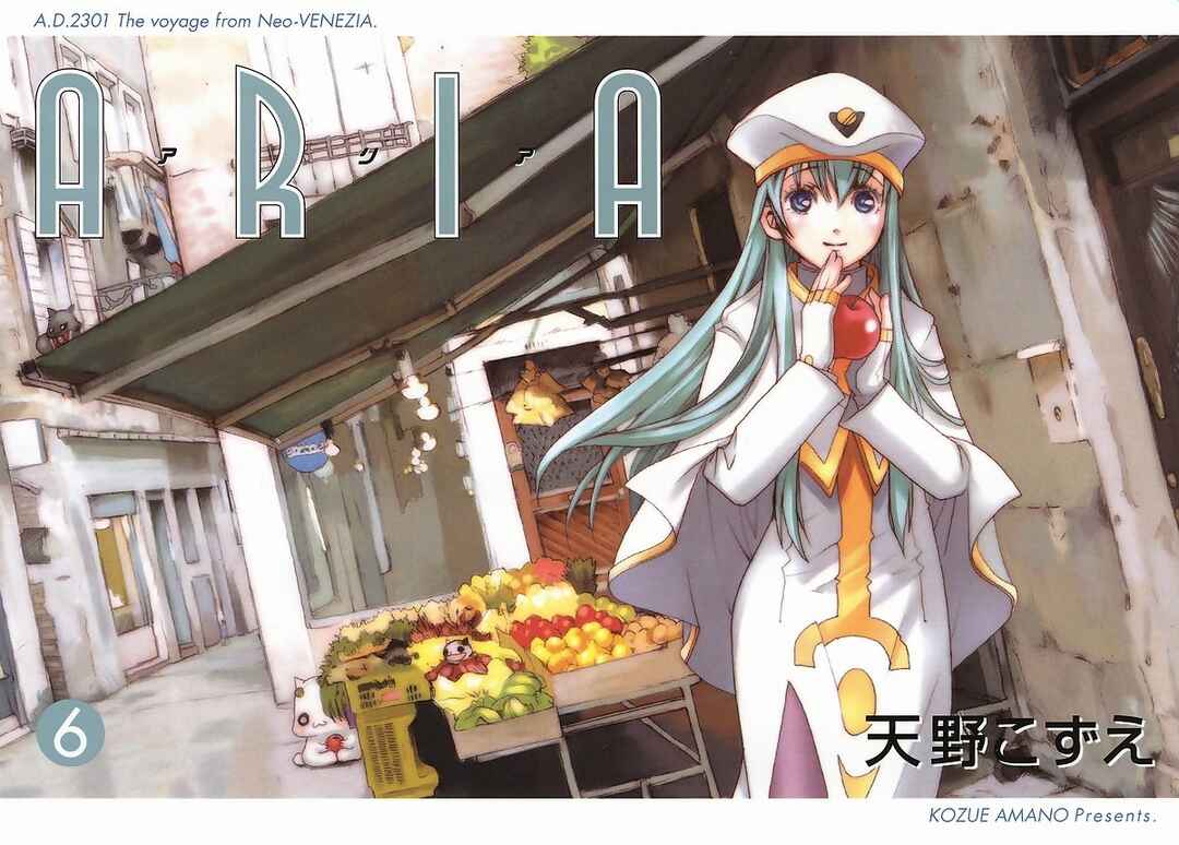 Aria Chapter 60.5 - Page 34