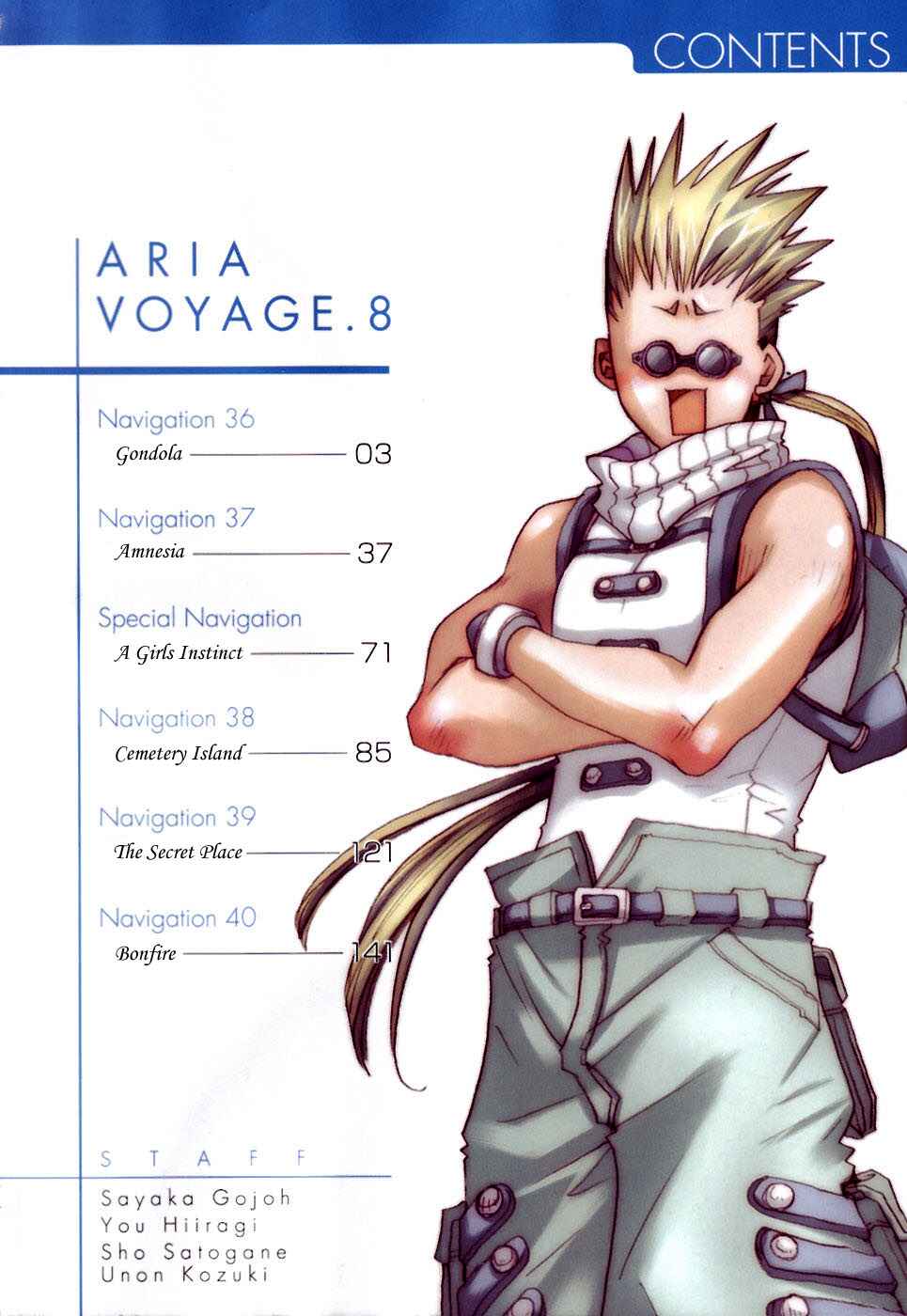 Aria Chapter 60.5 - Page 43