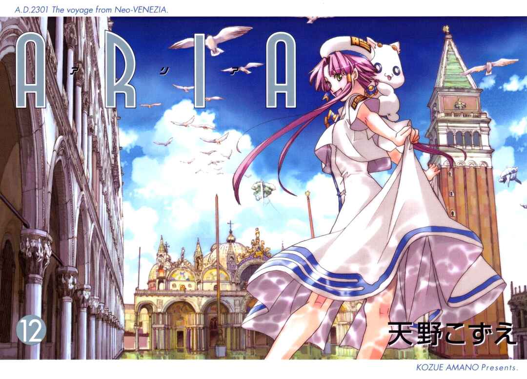 Aria Chapter 60.5 - Page 64
