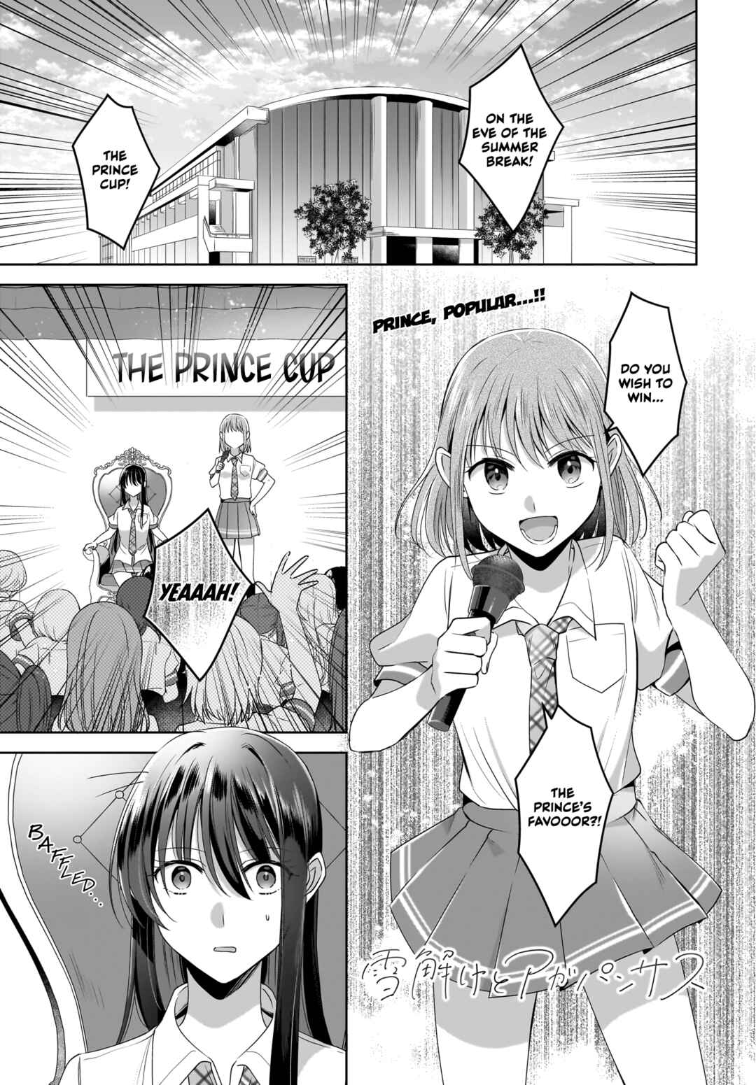 Yukidoke to Agapanthus Chapter 9 - Page 1
