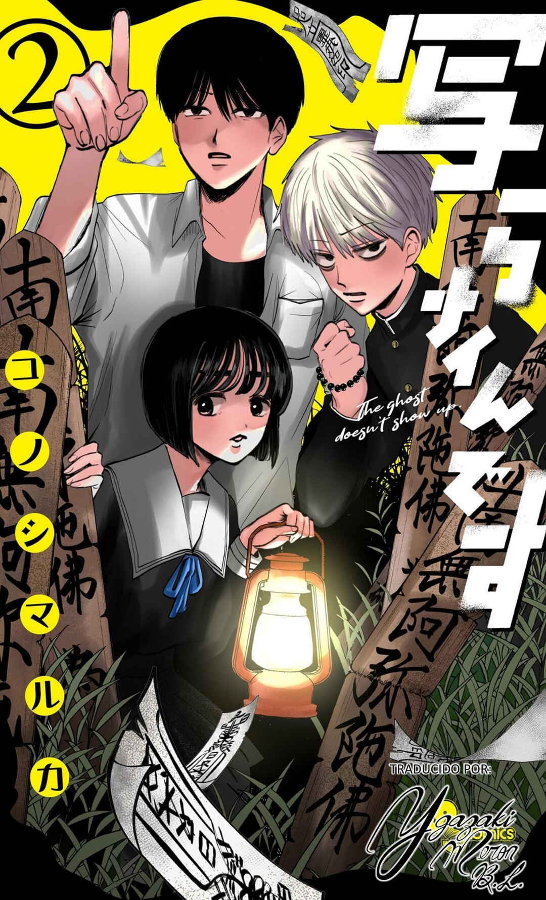 Utsuranain desu Chapter 8 - Page 1