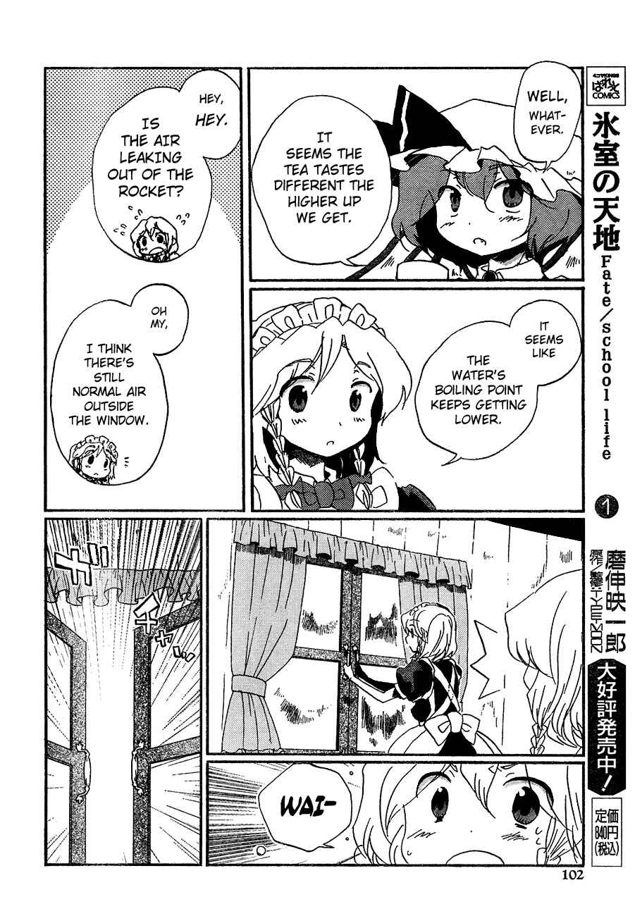 Touhou Bougetsushou ~ Silent Sinner in Blue. Chapter 11 - Page 10