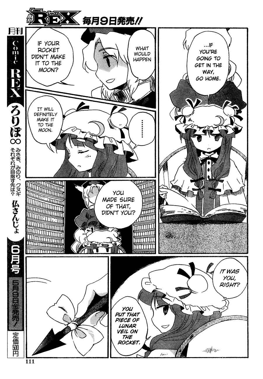 Touhou Bougetsushou ~ Silent Sinner in Blue. Chapter 11 - Page 19