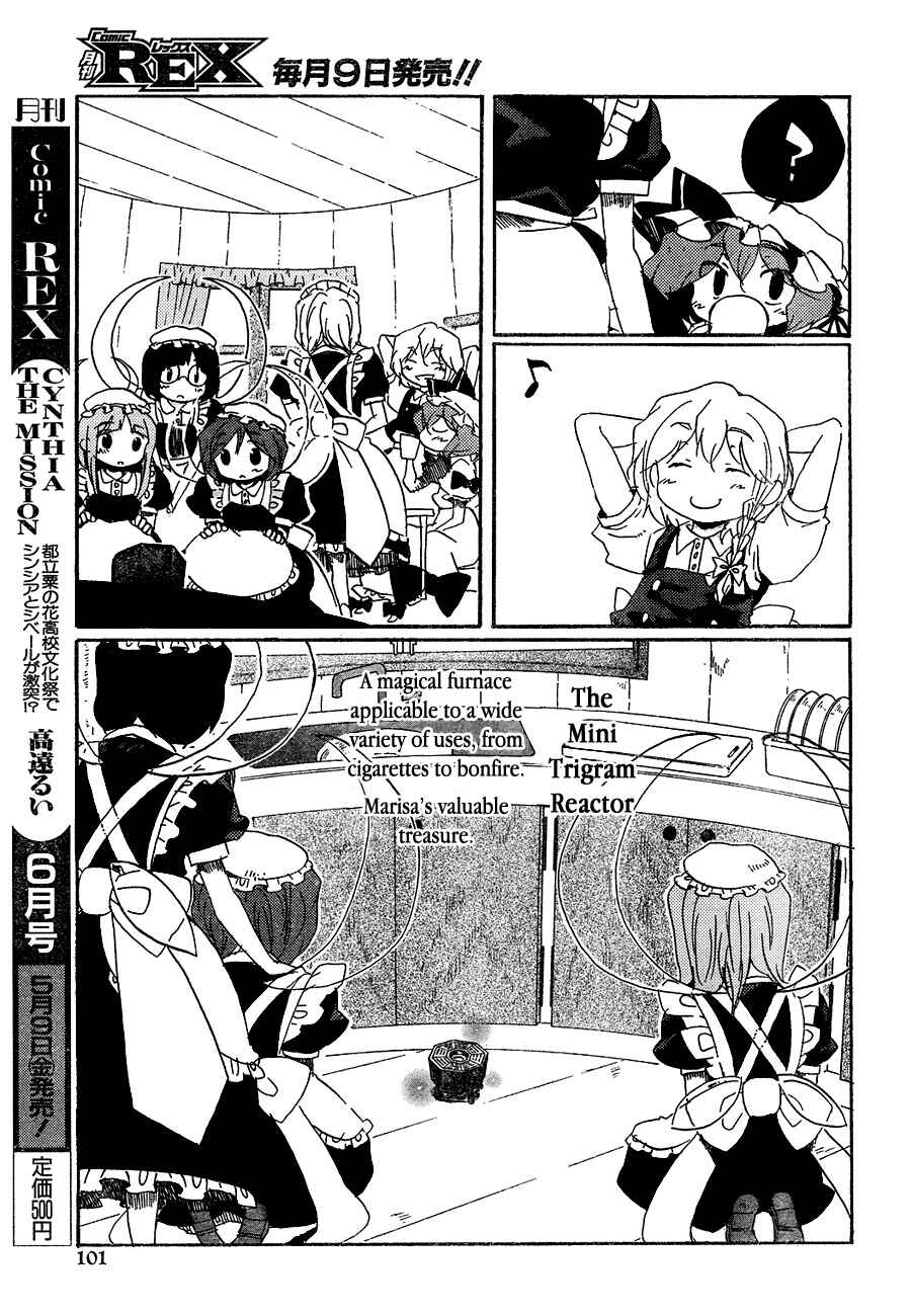 Touhou Bougetsushou ~ Silent Sinner in Blue. Chapter 11 - Page 9