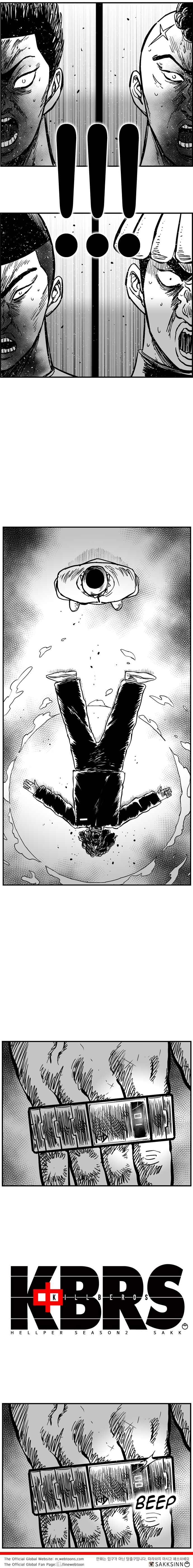 Hellper 2 <KillBeros> Chapter 76 - Page 15