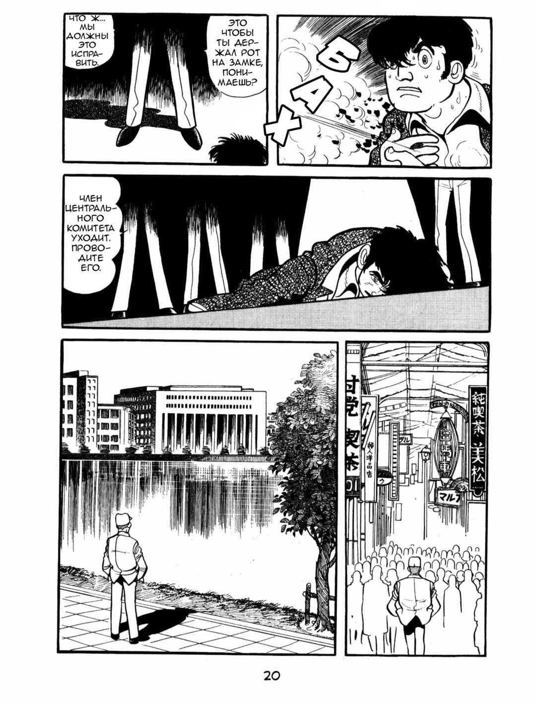 Ayako Chapter 1 - Page 19