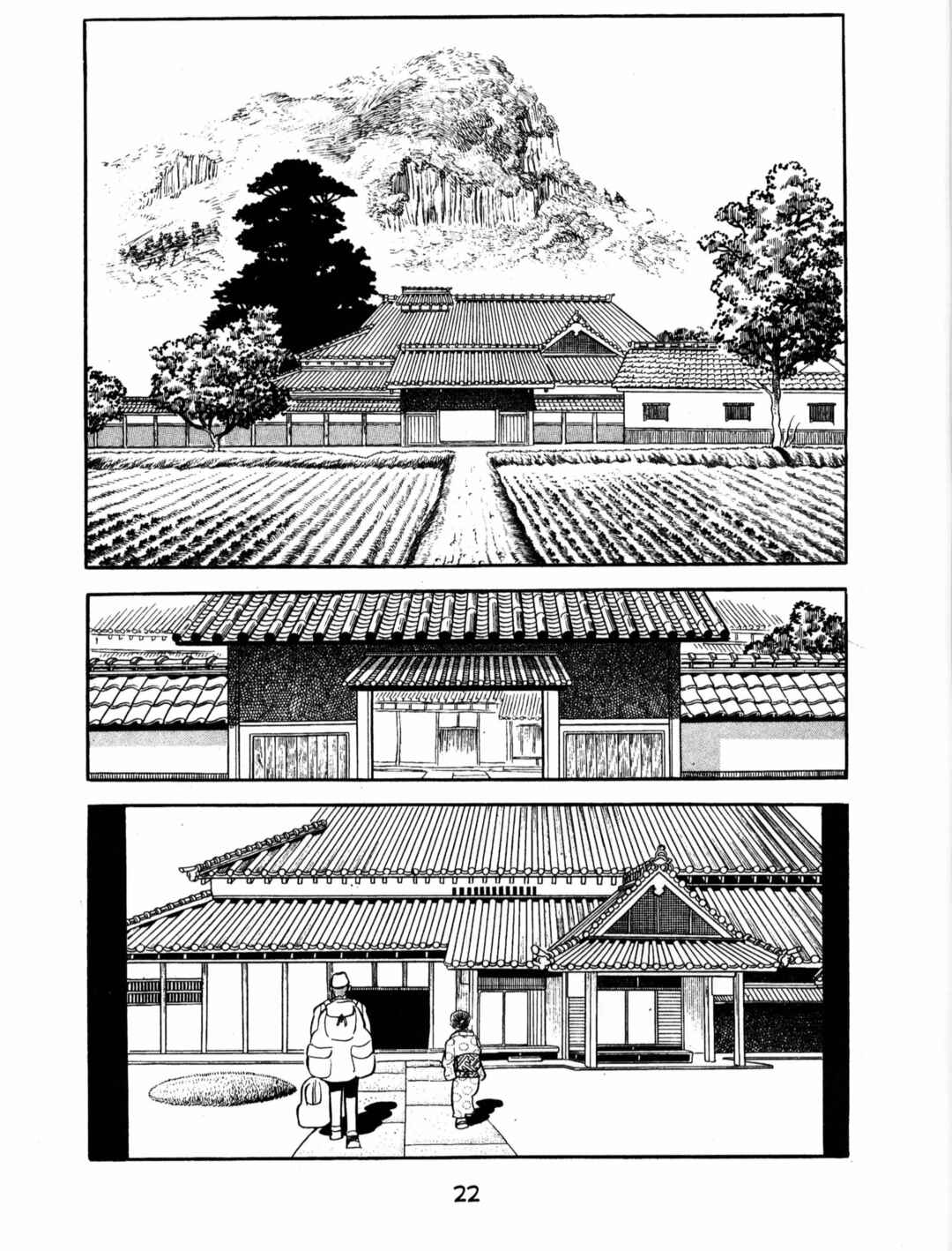 Ayako Chapter 1 - Page 21