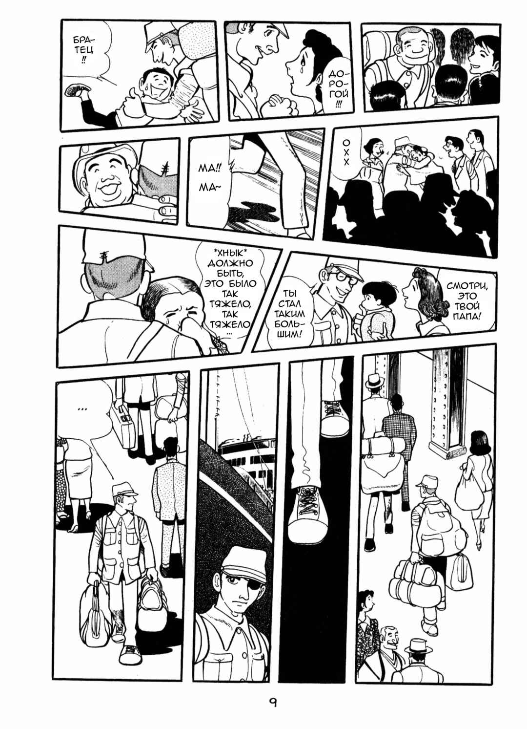 Ayako Chapter 1 - Page 8