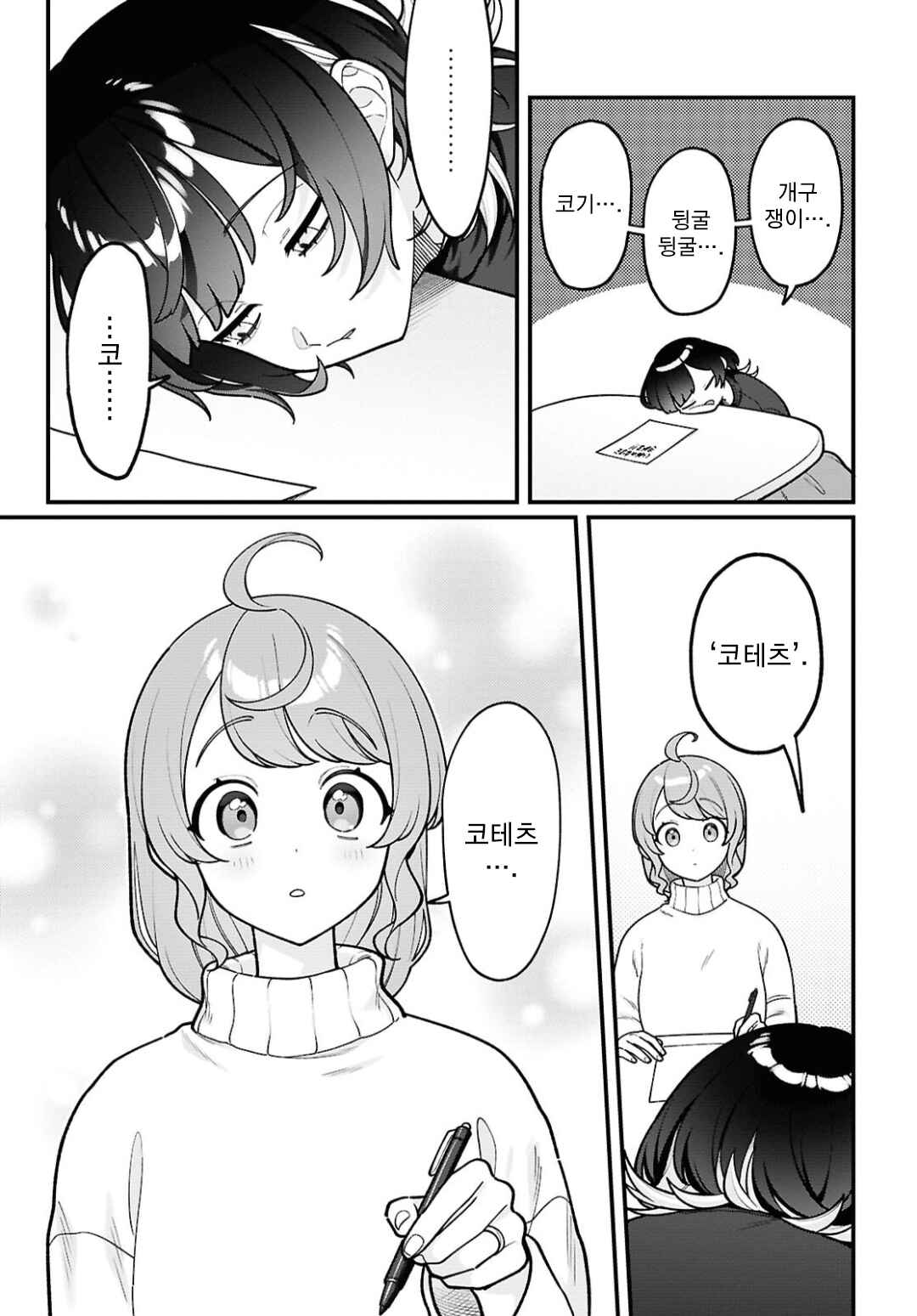 Koharu to Minato: Watashi no Partner wa Onnanoko Chapter 28 - Page 7