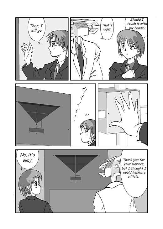 アッテンボローの怪人 Chapter 11 - Page 16