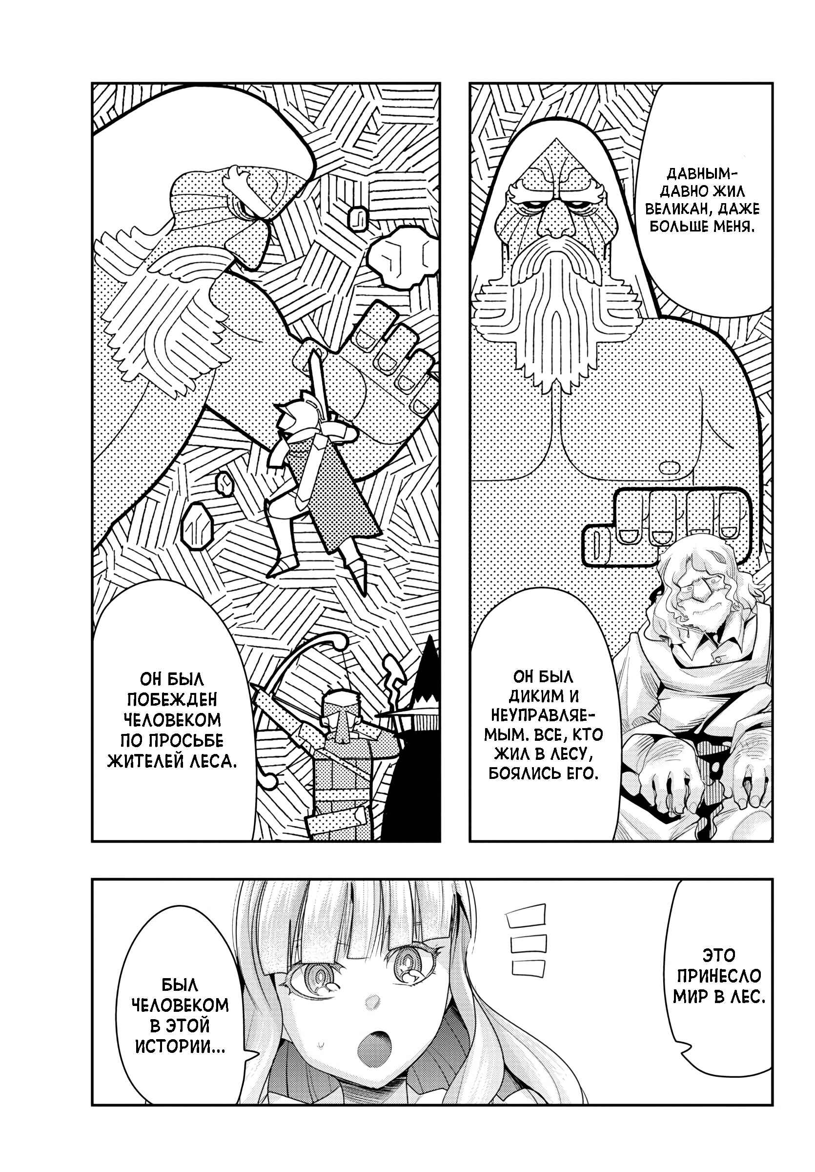 Lupin III: Neighbor World Princess Chapter 11 - Page 11