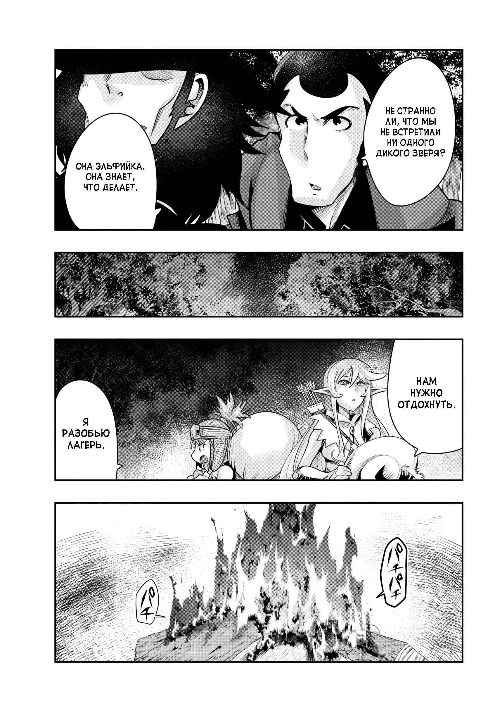 Lupin III: Neighbor World Princess Chapter 11 - Page 5