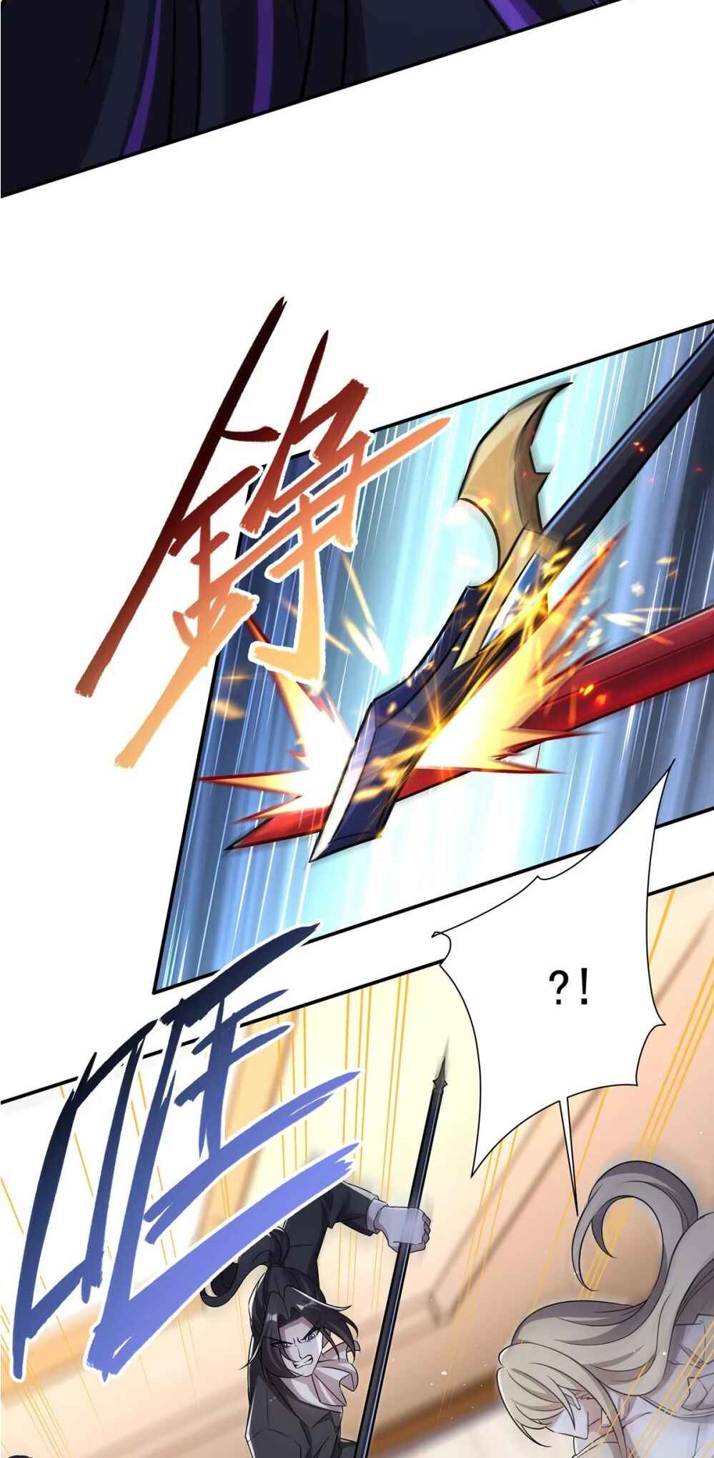 Xuè Jī yǔ Qíshì Chapter 311 - Page 5